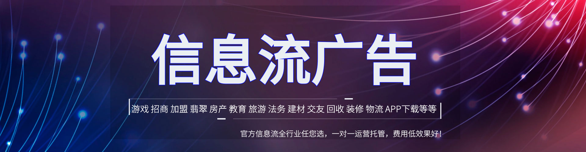 浮梁信息流运营