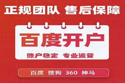 信息流广告开户成功案例剖析
